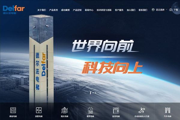 德?tīng)柗娞?，德?tīng)柗ü?，電梯公司網(wǎng)站設(shè)計(jì)